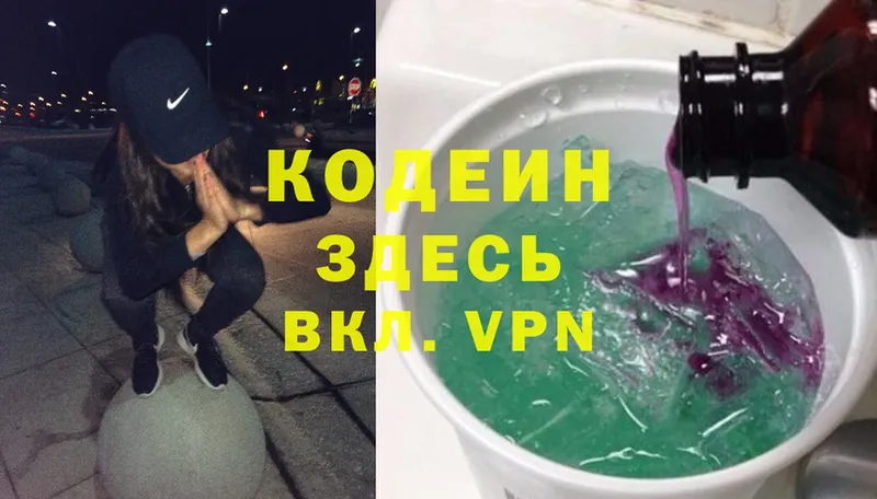 даркнет сайт  Канаш  Кодеиновый сироп Lean Purple Drank 