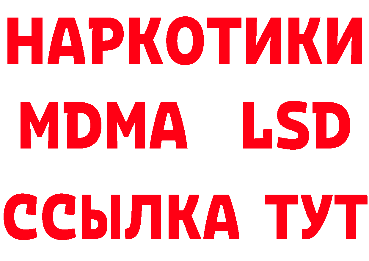 LSD-25 экстази кислота зеркало дарк нет гидра Канаш