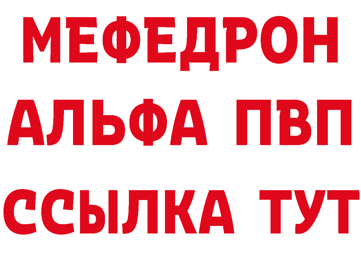 Альфа ПВП Crystall онион дарк нет блэк спрут Канаш